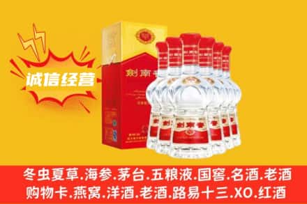 海北上门回收剑南春