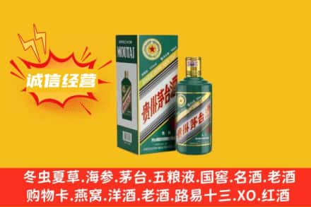 海北回收生肖茅台酒