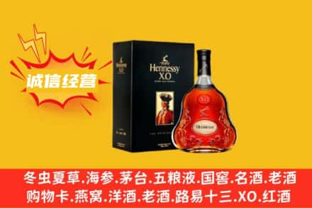 海北回收轩尼诗洋酒