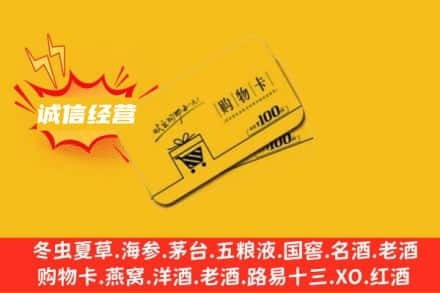 海北回收购物卡