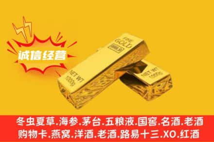 海北回收黄金