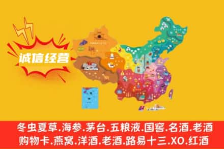 海北诚信烟酒经营部